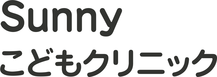 Sunnyこどもクリニック
